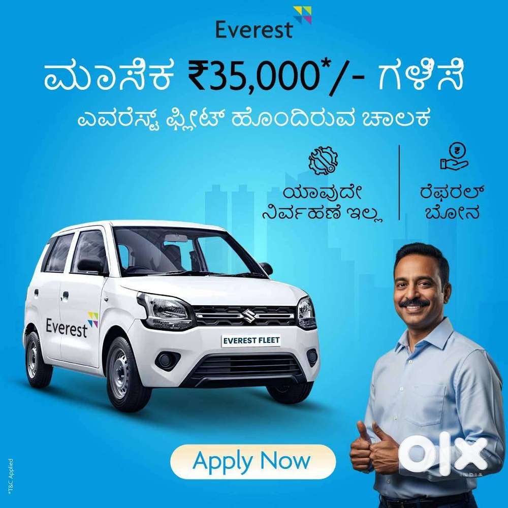 ಚಾಲಕರು ಬೇಕಾಗಿದ್ದಾರೆ: ಎವರೆಸ್ಟ್‌ನಲ್ಲಿ ಚಾಲನೆ ಮಾಡಿ ಮತ್ತು ಉಬರ್‌ನೊಂದಿಗೆ ಹೆಚ್