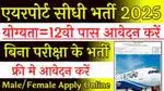 Urgent requirements for ground staff job in Freshers candidate