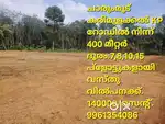 ചാരുംമൂട് കരിമുളക്കൽ വസ്തു വില്പനക്ക്