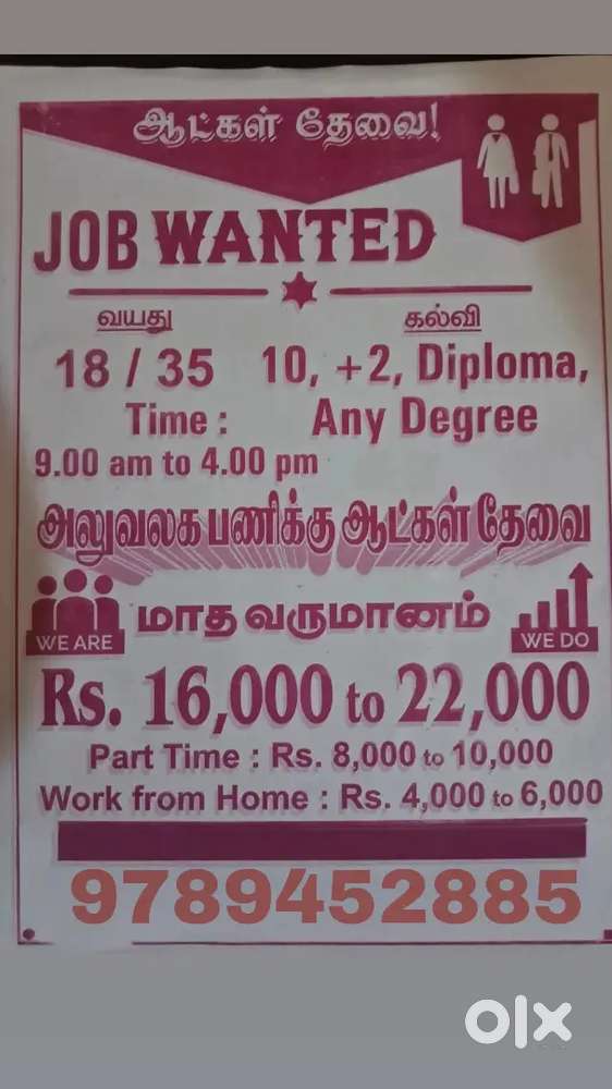 Tcl corporate network pvt Ltd