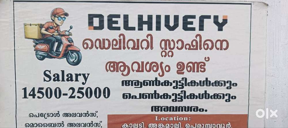 Wanted delivery executive