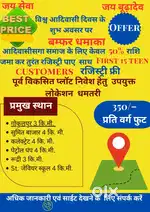 SORAM, BHATGAON PROJECT
