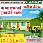 HOUSE FOR SALE IN KALYAN EAST