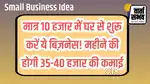 Ghar baith ke bhi aap kama sakte hai itana bas part time work Karke