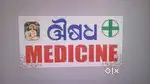 Experience medicine sales person