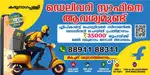 Delivery staff vaccancy on fixed salary at Puthiyakavu