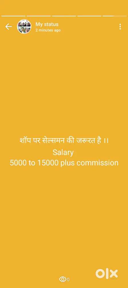 Shop par kaam karne ke liye sales man ki jarurat hai