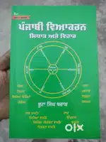 Punjabi vyakaran Boota singh Brar