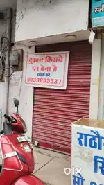 Shop rent per dena hey