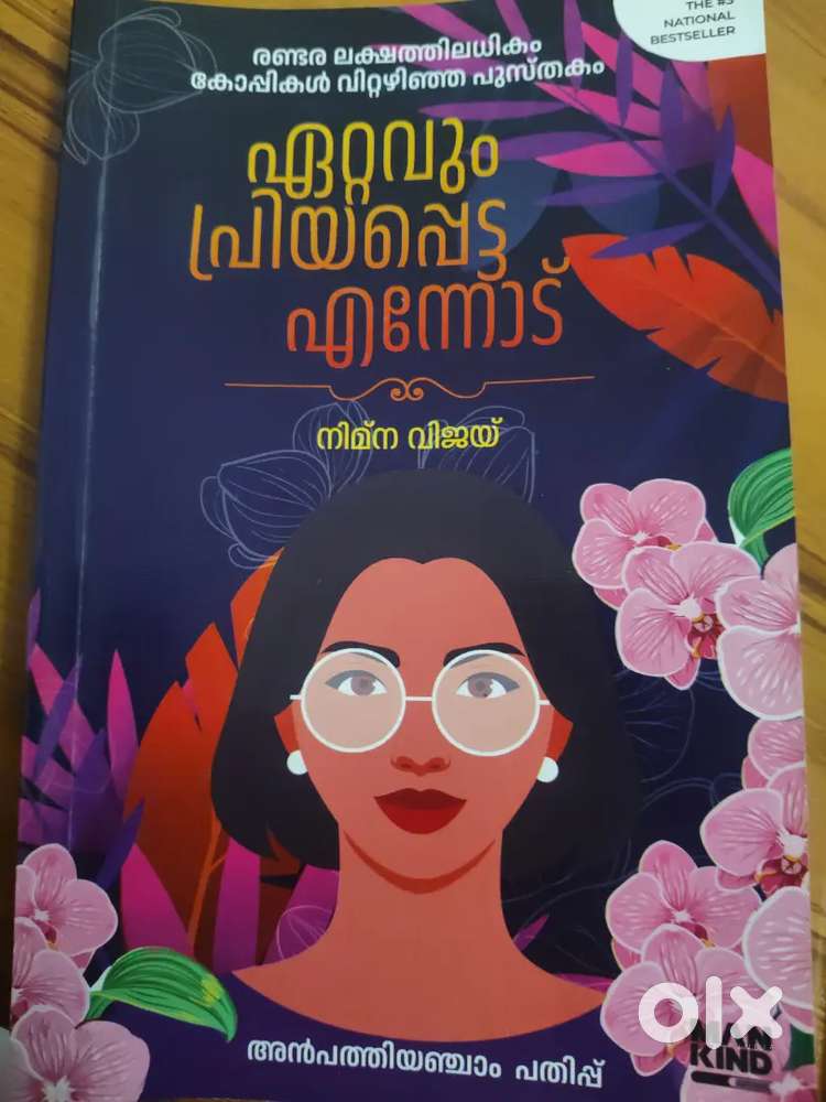 Ettavum Priyapetta Ennodu