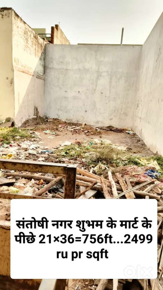 संतोषी नगर शुभम के मार्ट के नजदिक प्लॉट