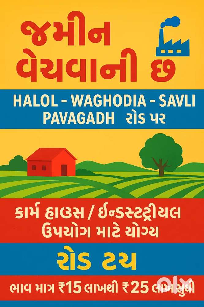 Sasta bhav ni land mate mado