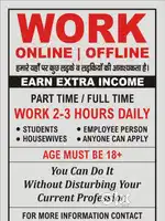 Work from home just your mobile phone