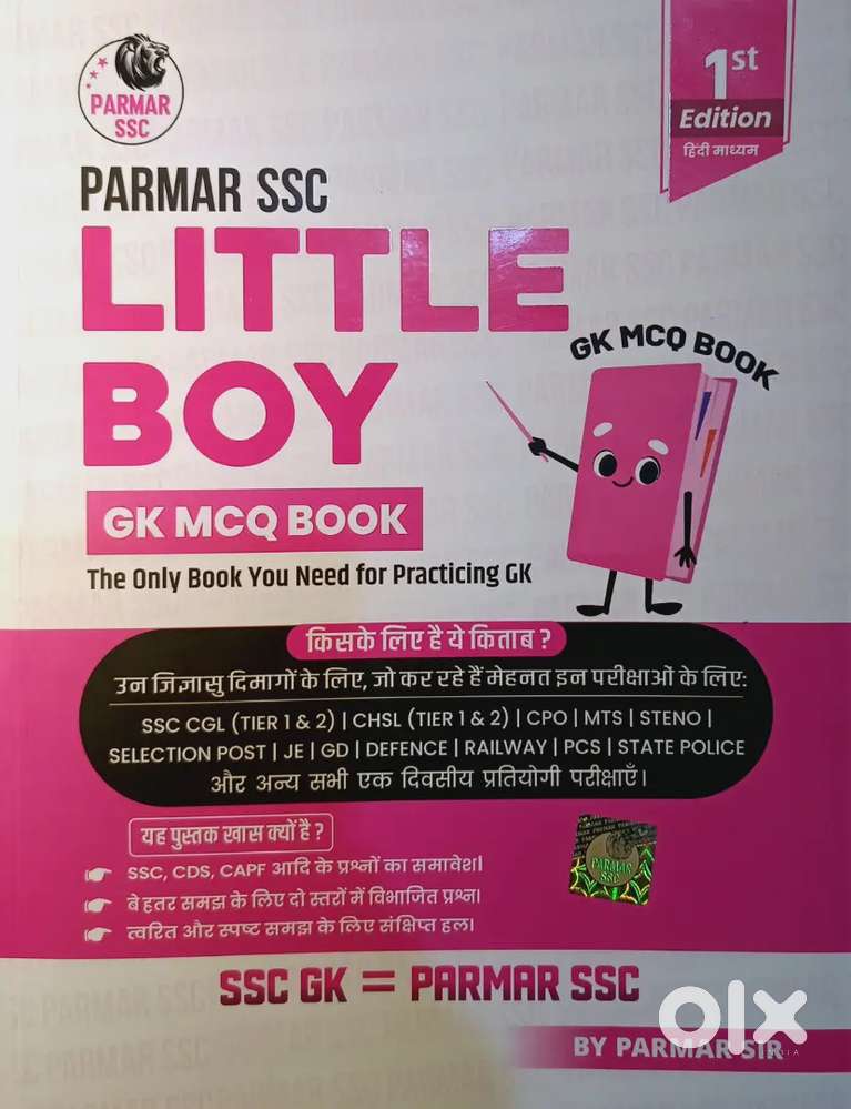 PARMAR SSC LITTLE BOY GK MCQ BOOK