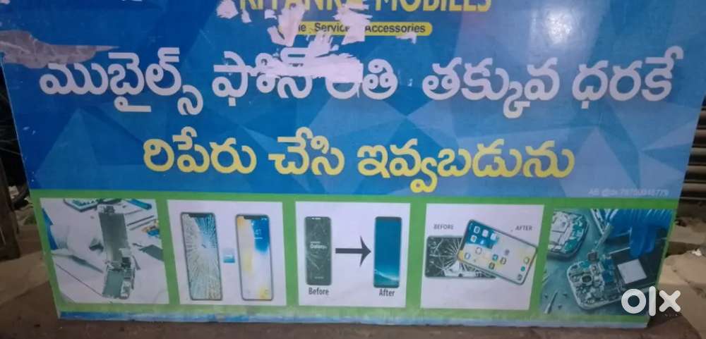 RENT FOR SHOP