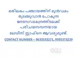 Mathilakam ജനസേവകേന്ദ്രo