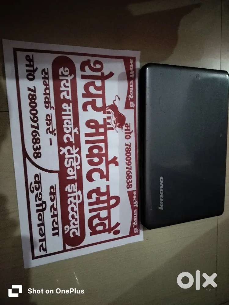 शेयर मार्केट ट्रेडिंग इंस्टीट्यूट