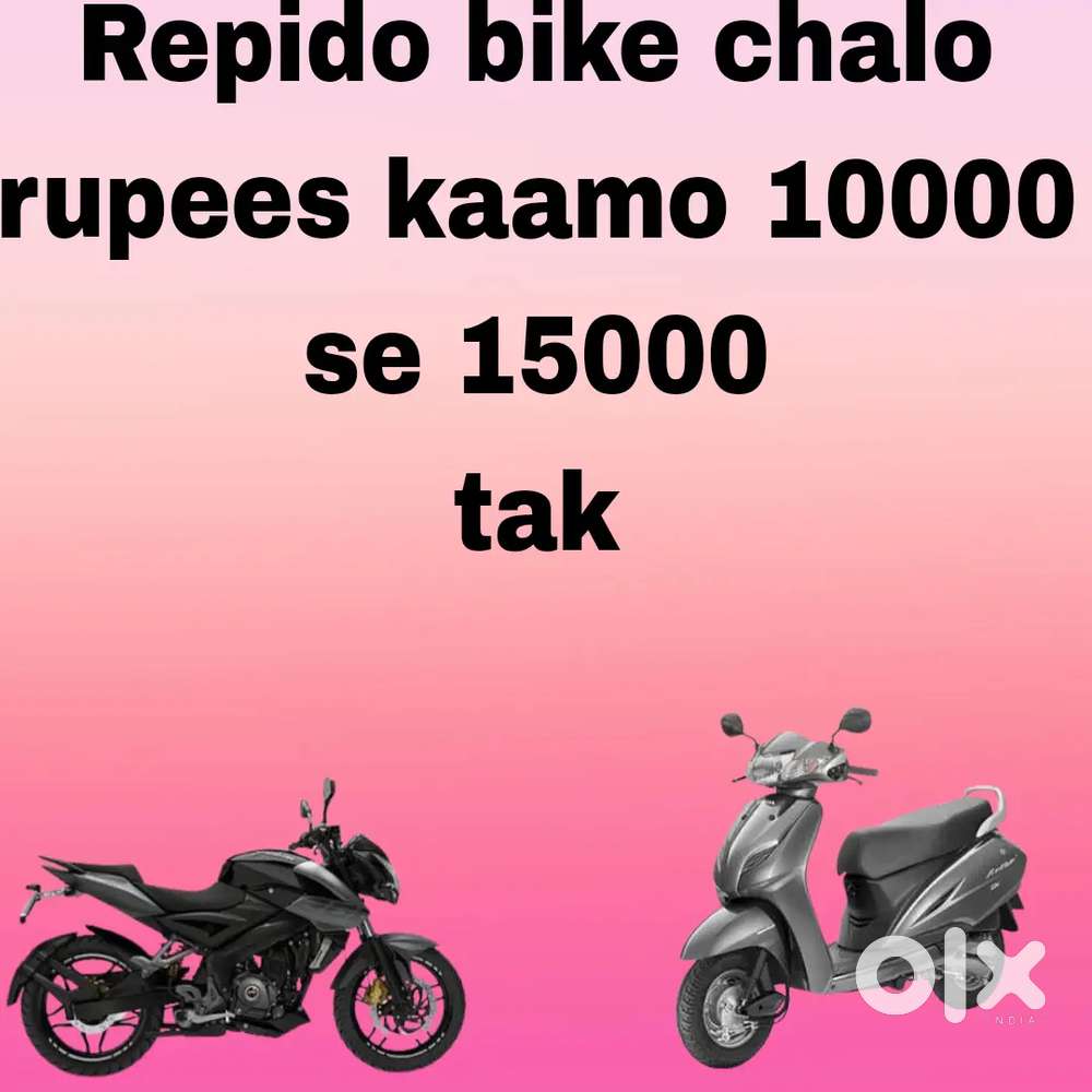 Bike chalo rupees kaamo