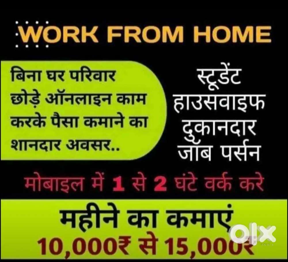 Part time/full time Housewife, Unemployee,

Job Persons Freshers !!