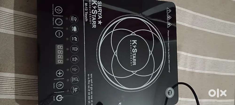 इंडक्शन चला