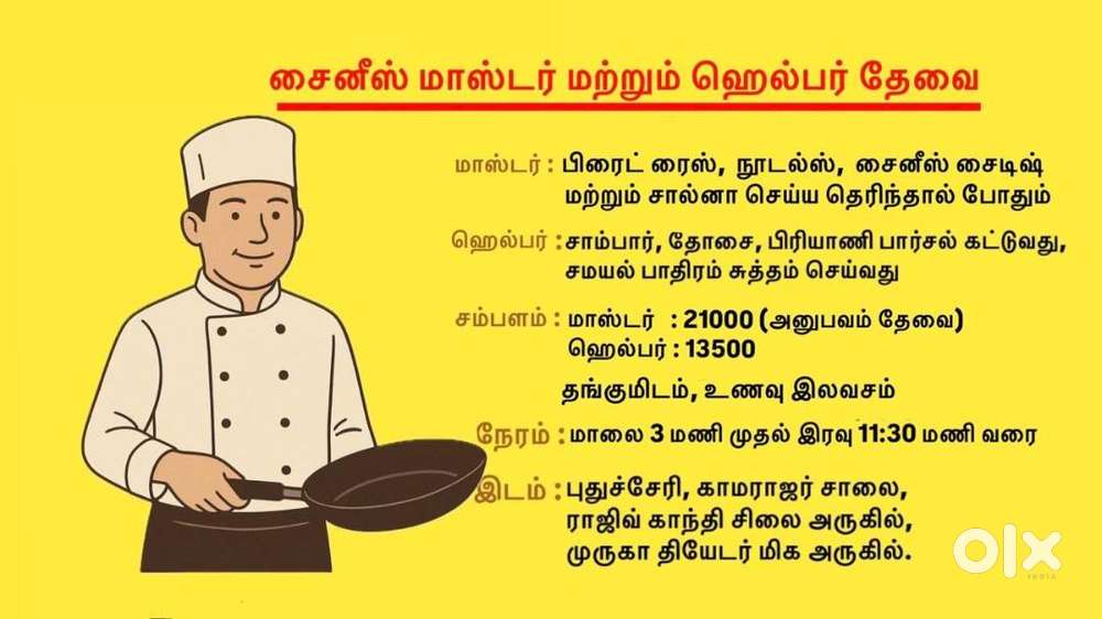 Wanted – Experienced  chine Master  and Kitchen Helper (Puducherry)