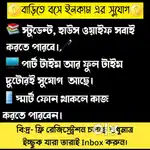 Part time Full time