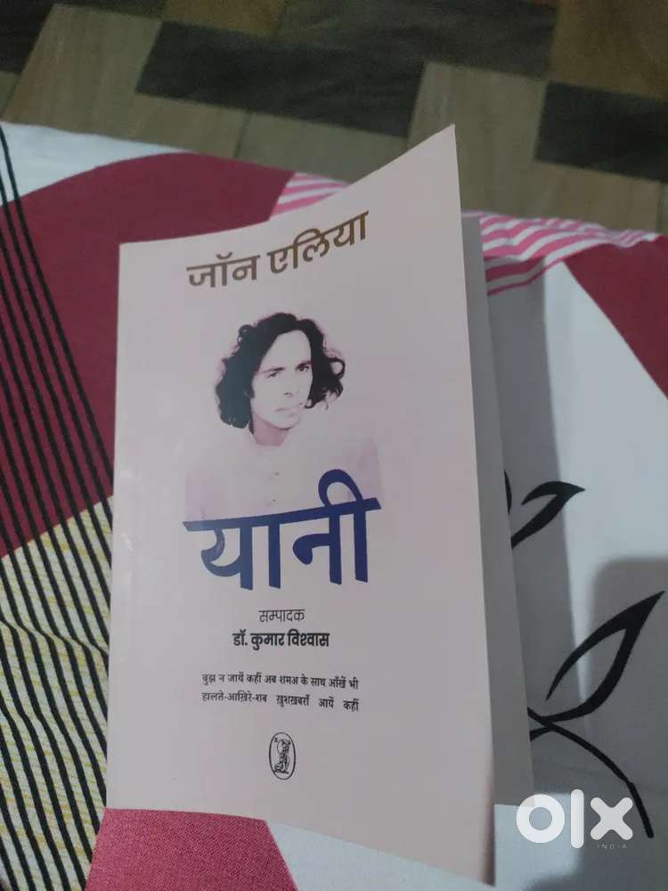 Jaun Elia Yani