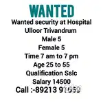 Wanted security at Hospital
