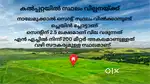 Land for Sale in Kalpetta