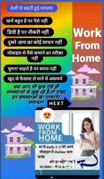 Work from home