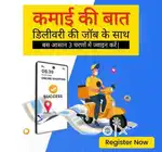 Pizza Delivery Biker Nee in Indore MP