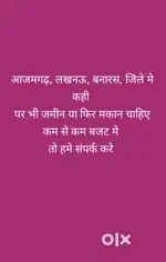 Azamgarh लखनऊ बनारस
