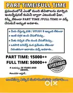Part time and full time