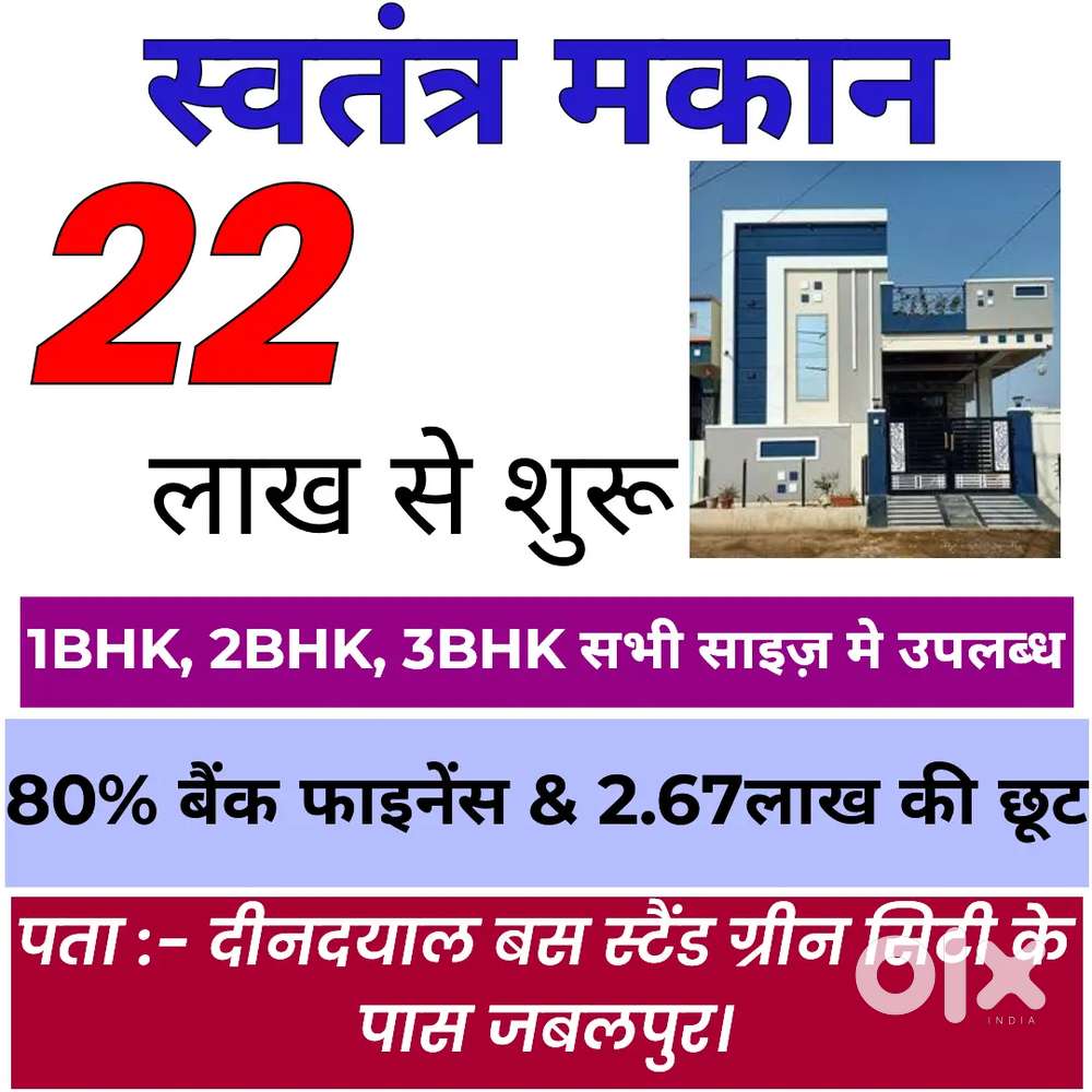 Deendayal green city ke pass jabalpur