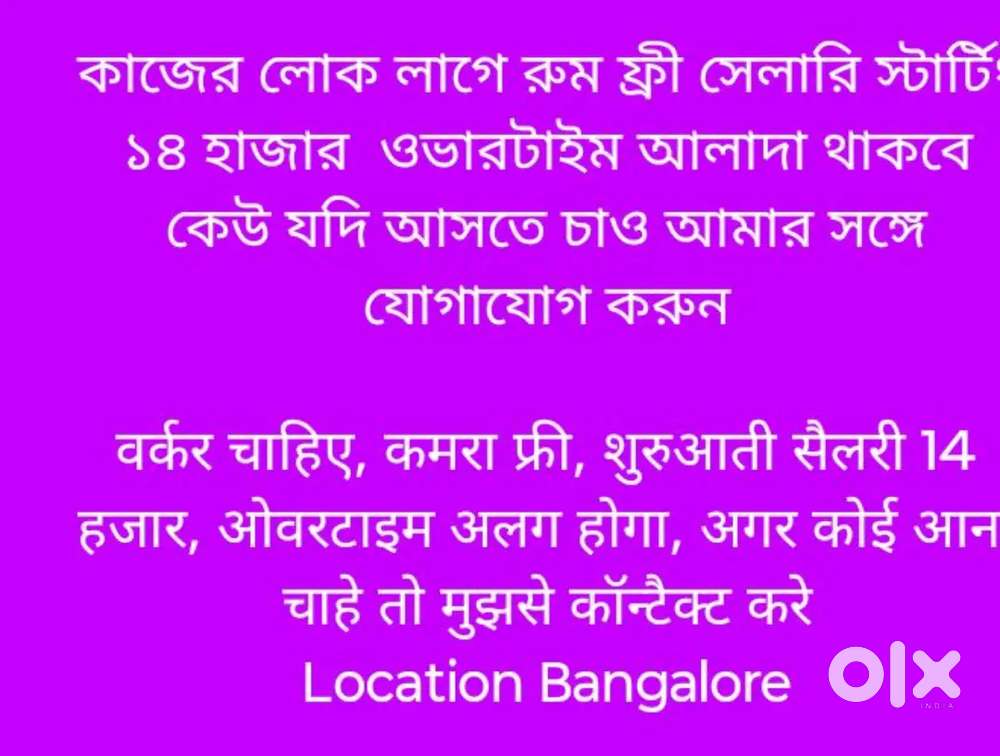 Room Free ... Helpers 8 hours duty overtime extra pay