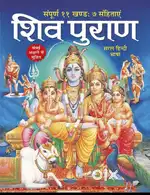 सनातन धर्म ग्रन्थ पीडीएफ अपने मोबाइल पर पाएं