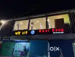 Advertisement for vacant staff positions at Khaisang Restaurant