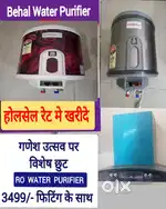 AQUA FRESH WATER PURIFIER RO FILTER, GEYSER, CHIMNEY, INVERTER, REPAIR