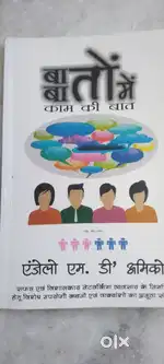 Fiction book for adult