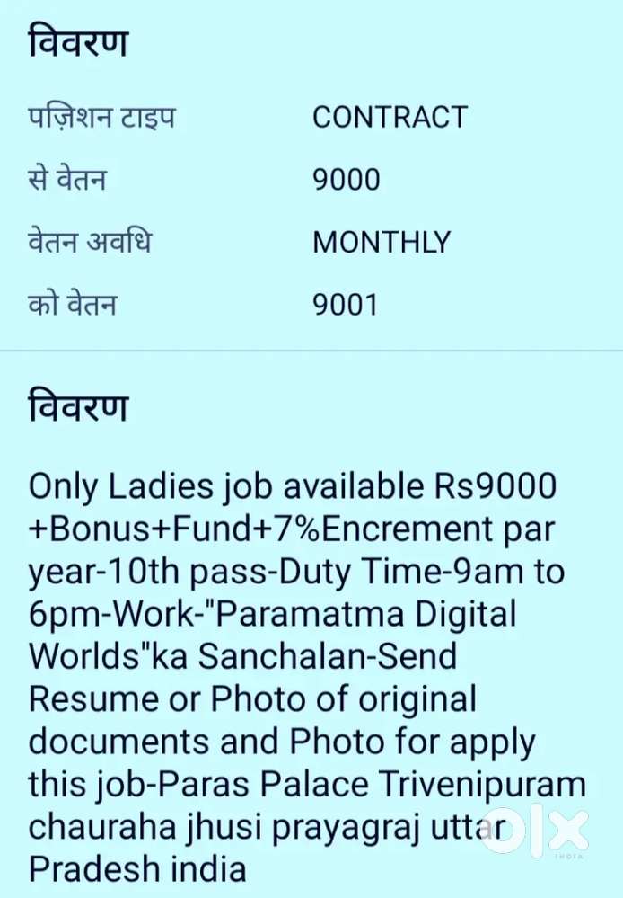 Only Ladies job available Rs9000+Bonus+Fund+7%Encrement par year-Tr.P.