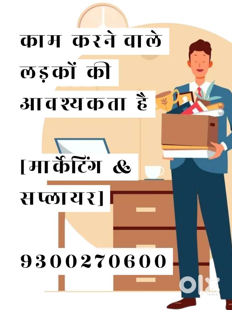 Marketing and supplier