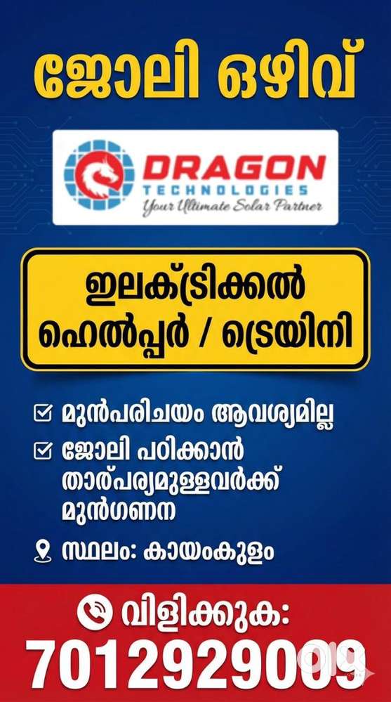 Electrical Helper / Trainee wanted