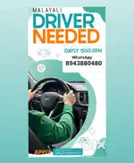 Malayali drives wanted