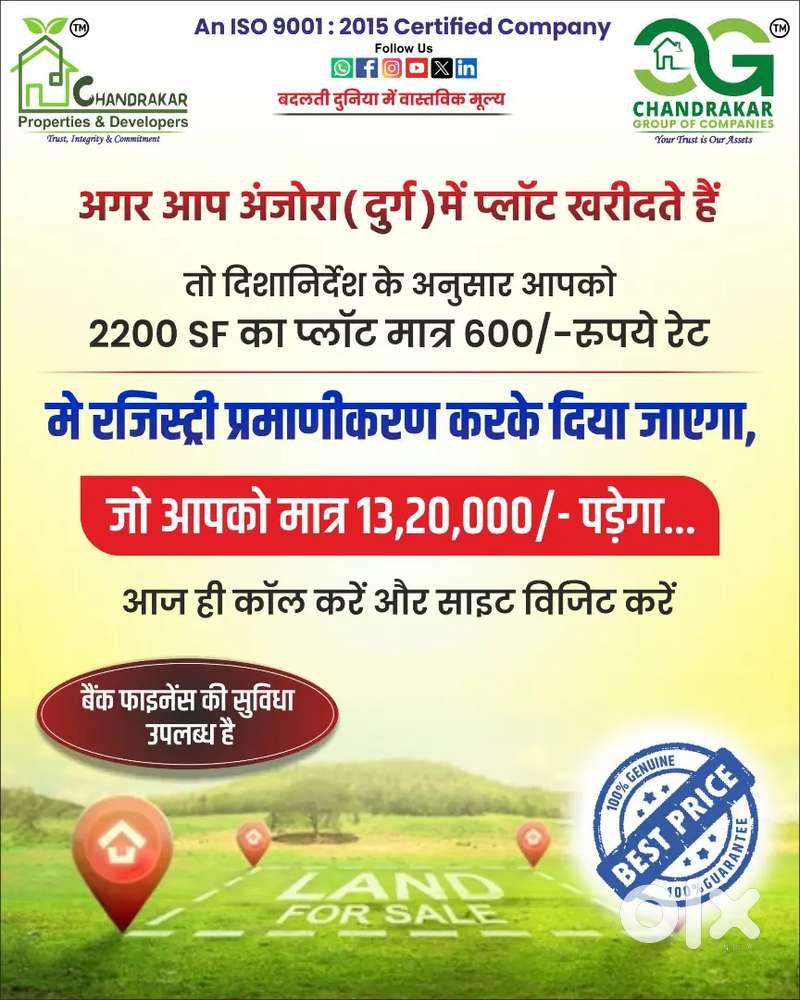 Anjora City, Durg-Bhilai me Plot Avilable hai