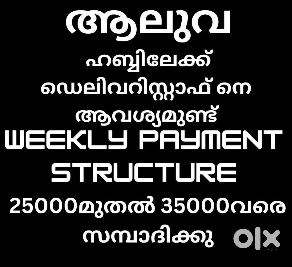 WANTED DELIVERY EXECUTIVE(ALUVA LOCATION)