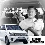 Driver in chennai on the basis of commition