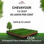 CHEVAYOOR 7.5 CENT FOR SALE- 75 LAKHS
