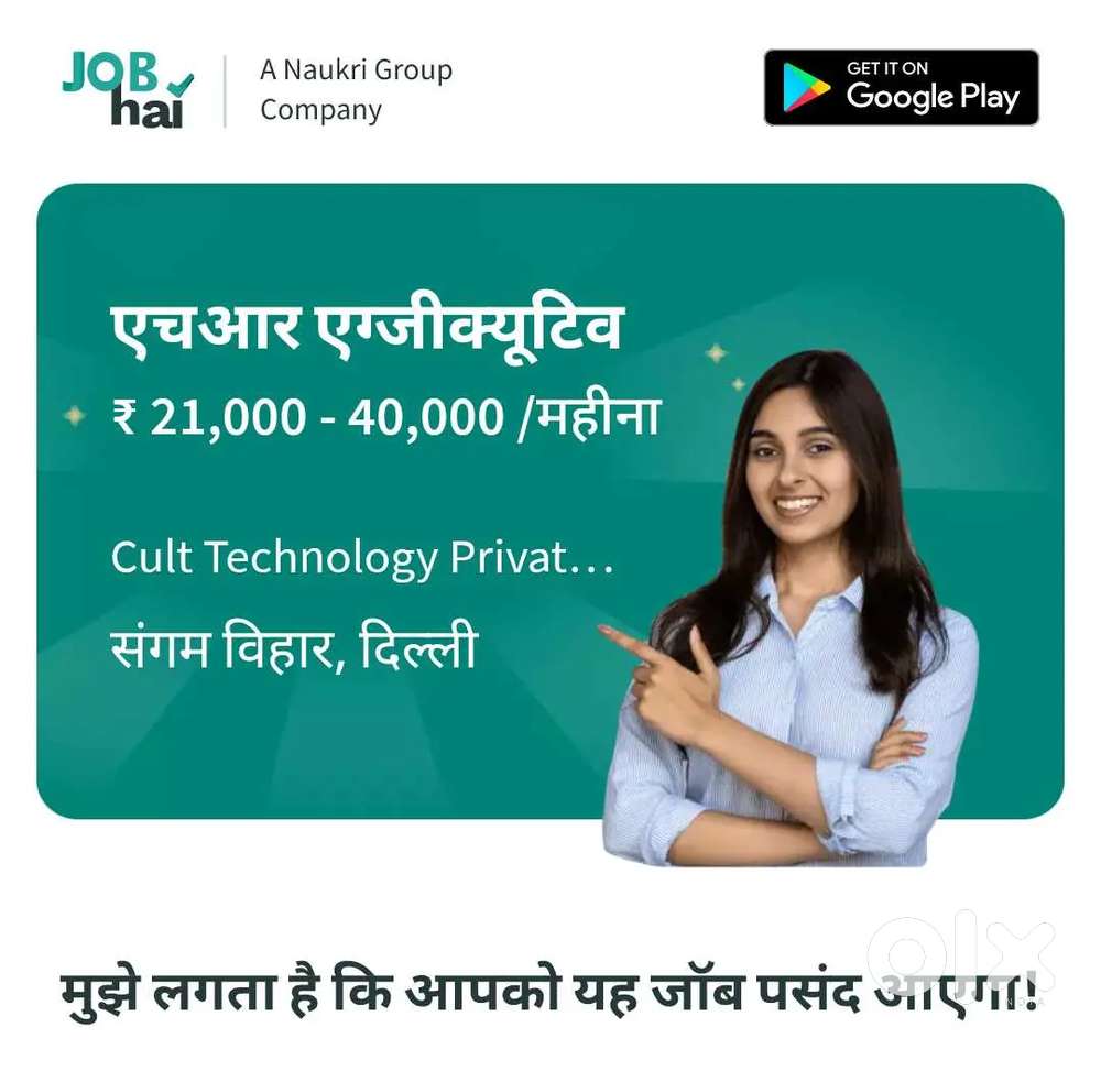 All india job ha