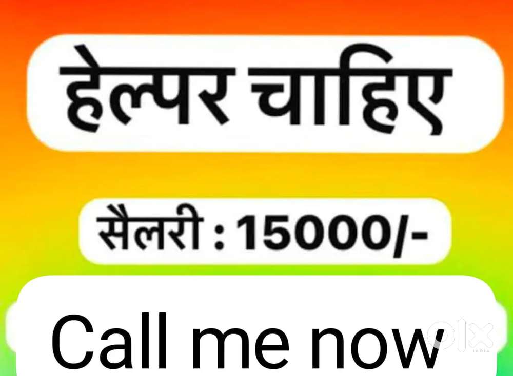 Staff helper boys and girls hiring