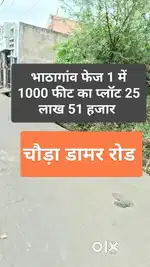 भाठागांव फेस 1 डामर रोड में प्लॉट